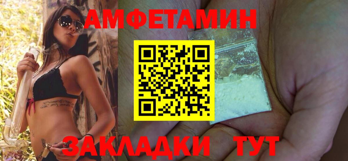 АМФЕТАМИН  Амфетамин Premium  Вход с VPN  Кисловодск 