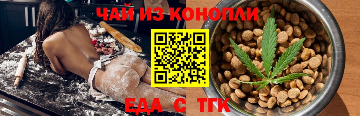 Печенье с ТГК марихуана Кисловодск