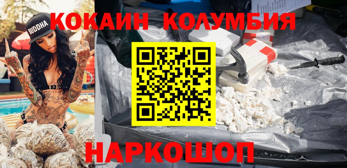 Кисловодск  COCAIN 99%  COCAIN 99%  Вход с VPN 