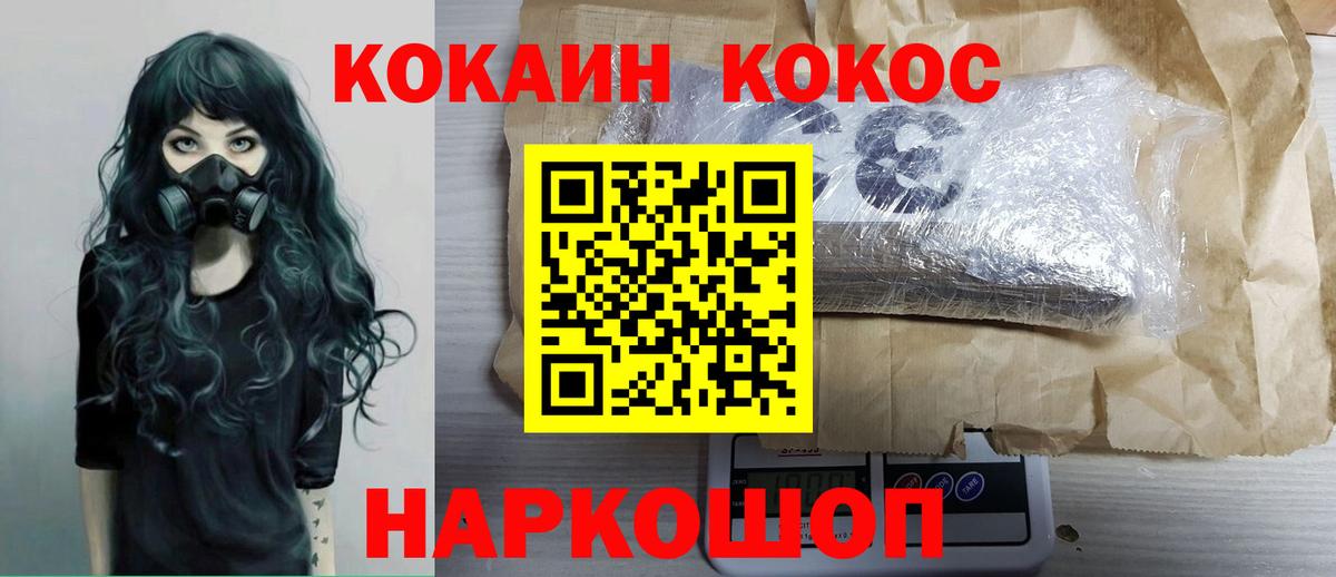 COCAIN Колумбийский Кисловодск