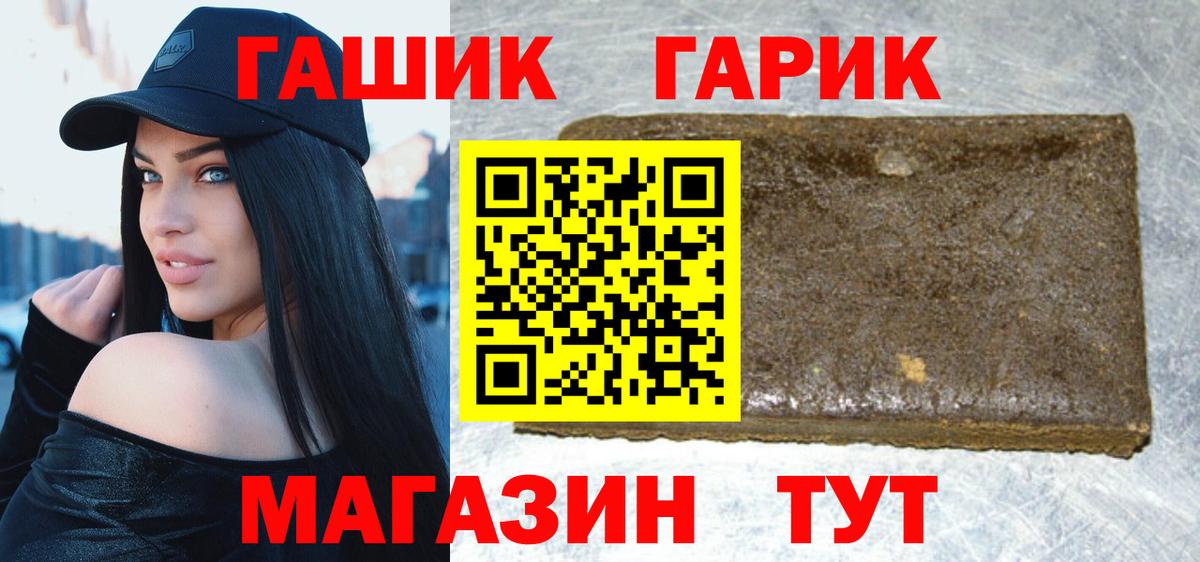 Кисловодск  ГАШ  Вход с VPN  ГАШИШ hashish  ГАШ Ice-O-Lator 