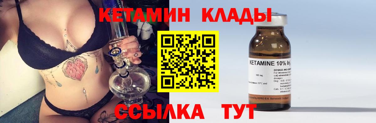 Кетамин ketamine  Вход с VPN  КЕТАМИН VHQ  Кисловодск 