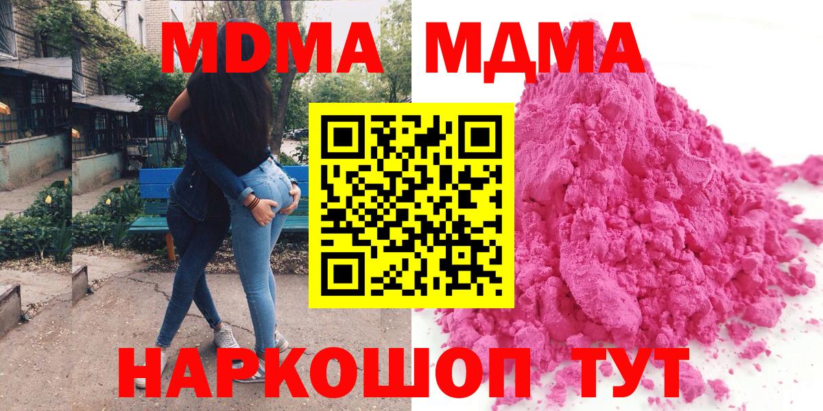 MDMA crystal Кисловодск