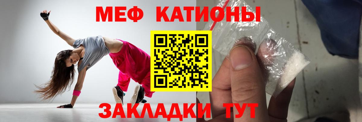 Кисловодск  Мефедрон  Мефедрон mephedrone  Вход с VPN  МЯУ-МЯУ 4 MMC 