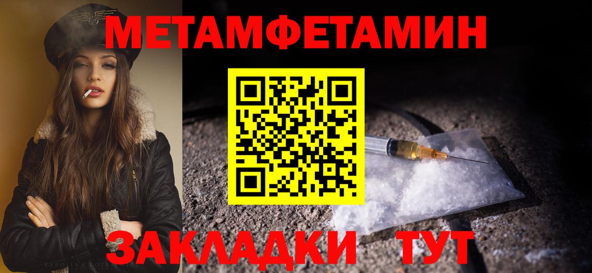 Кисловодск  Метамфетамин мет  Вход с VPN  Метамфетамин  Метамфетамин мет 