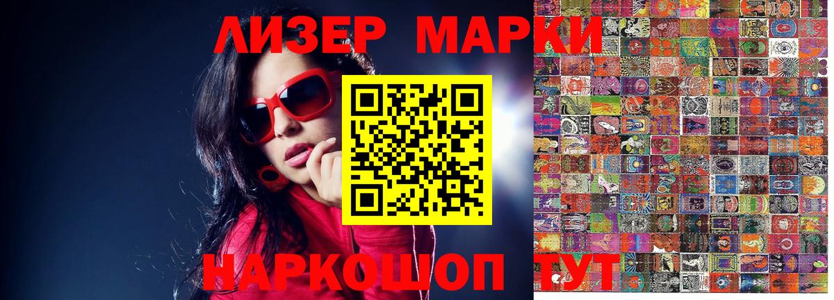 Марки NBOMe 1,5мг Кисловодск