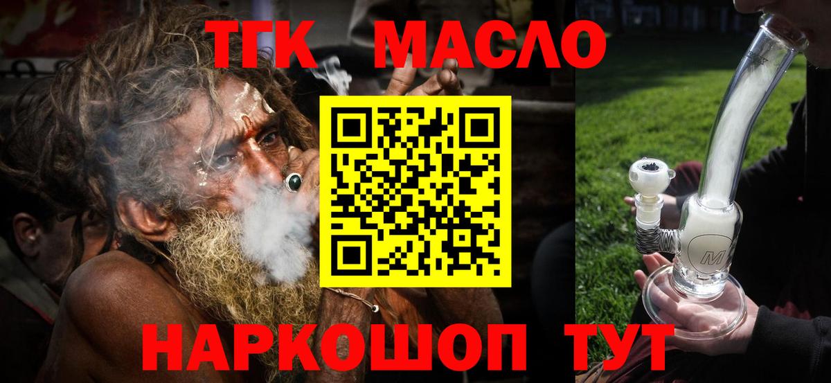 ТГК вейп Кисловодск