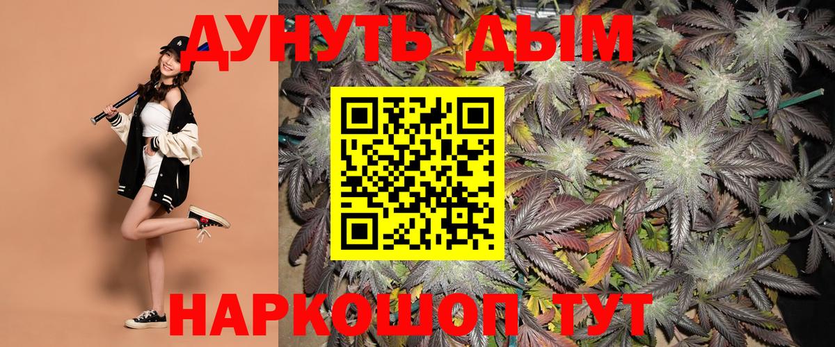 Кисловодск  Шишки марихуана SATIVA & INDICA  Конопля конопля  Вход с VPN 